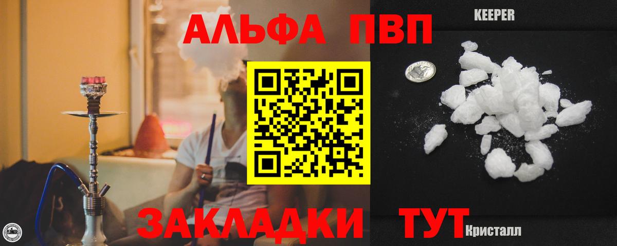A-PVP СК  Вход с VPN  Костомукша  Alfa_PVP кристаллы 
