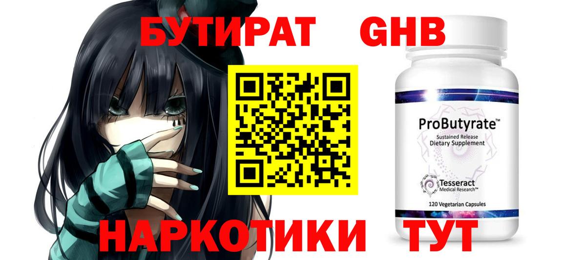 Костомукша  Бутират BDO 33%  Вход с VPN 