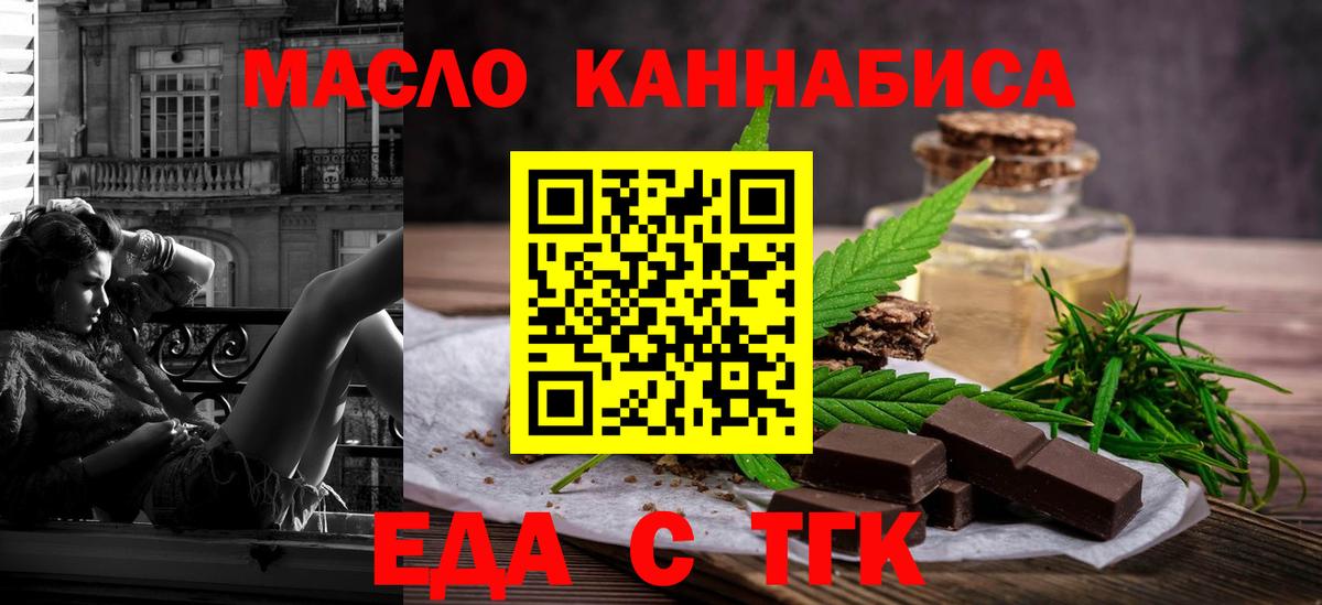 Печенье с ТГК конопля Костомукша