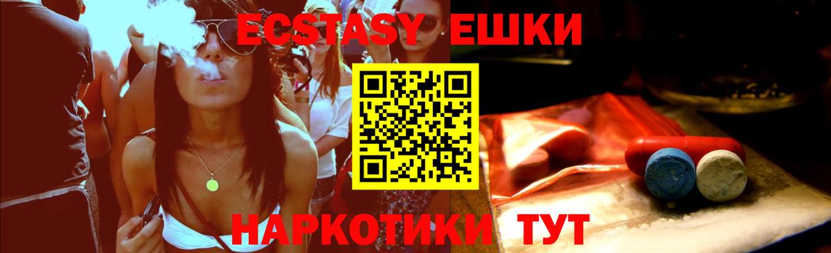 ЭКСТАЗИ TESLA  Экстази 250 мг  KRAKEN ONION  Ecstasy  Вход с VPN  Костомукша 