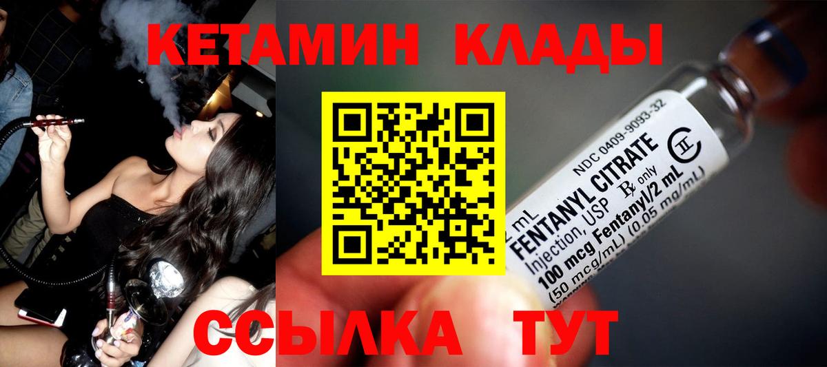 Костомукша  КЕТАМИН ketamine  Вход с VPN  Кетамин ketamine 