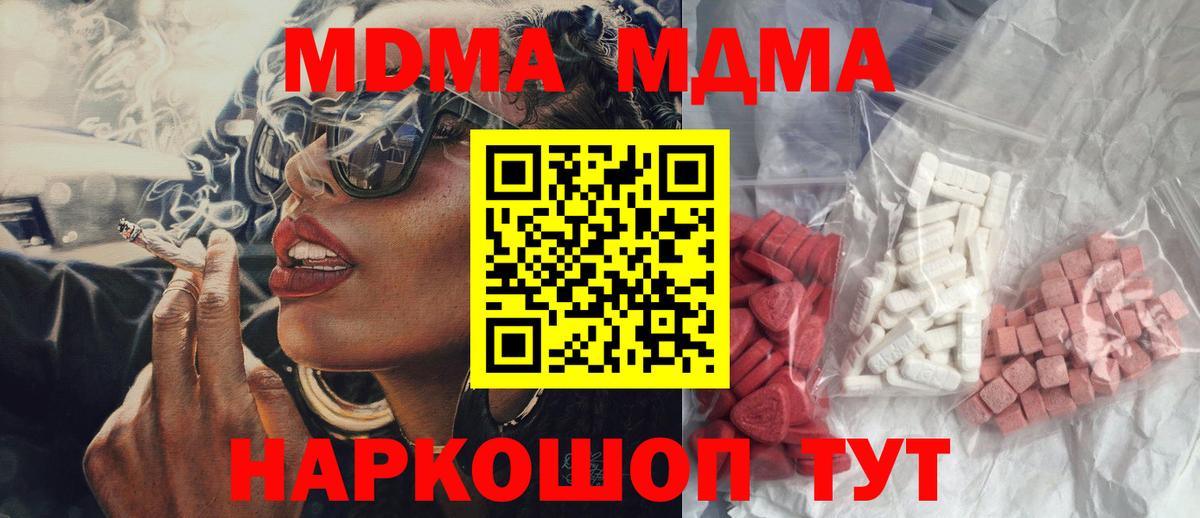 MDMA Molly  MDMA  Костомукша  MDMA Molly  Вход с VPN 