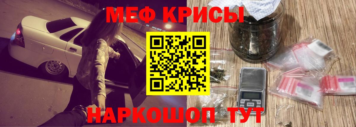 Меф мяу мяу мука Костомукша