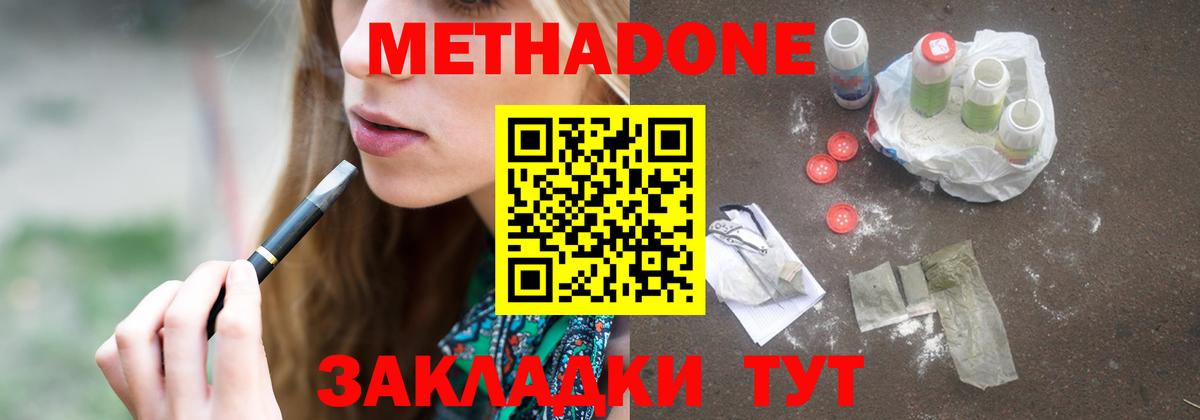 Метадон кристалл  Вход с VPN  Костомукша 