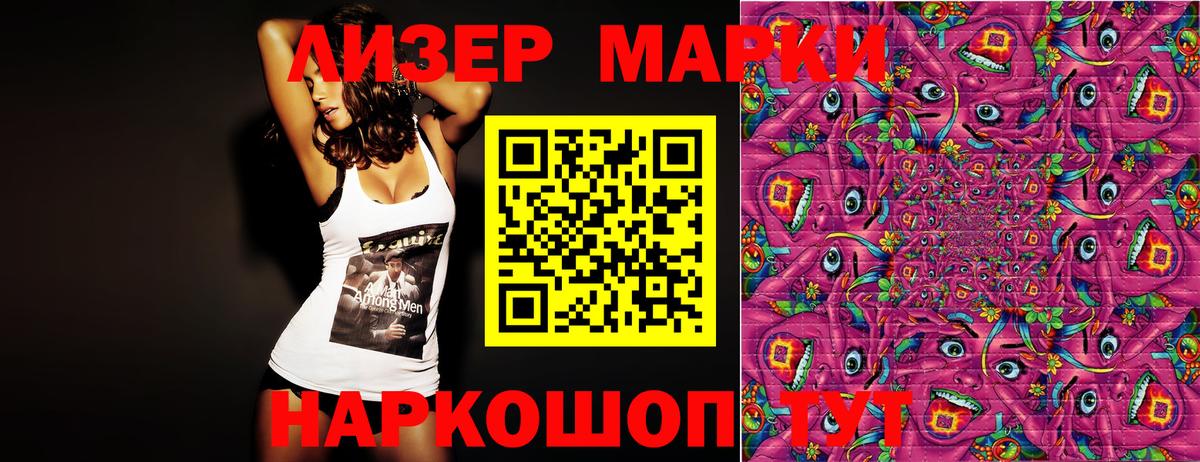 Марки NBOMe  Вход с VPN  Костомукша  Марки 25I-NBOMe 1500мкг 